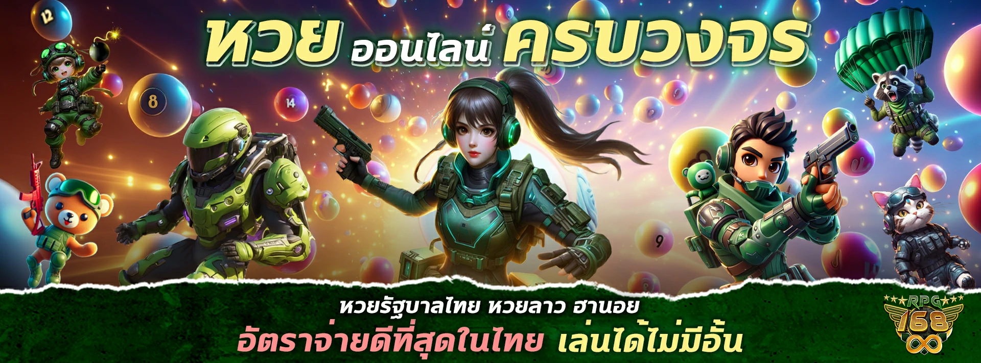 RPG168 เว็บคาสิโนออนไลน์อันดับ 1